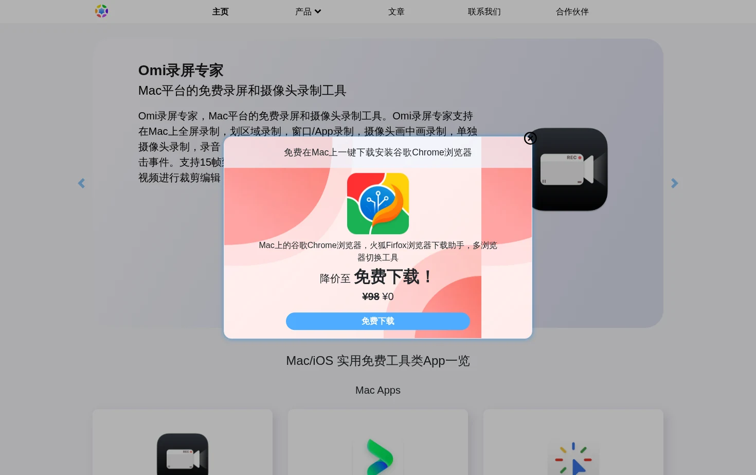 Oka Apps 页面快照